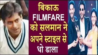 Salman Khan Angry Reaction On Filmfare Old Video Video Goes Viral On Internet