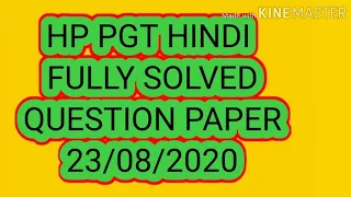 Himachal Pradesh PGT Hindi solved question paper  ON 23/08/2020 | 23 August 2020