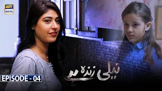 Neeli Zinda Hai Episode 04 | Urwa Hocane | ARY Digital Drama