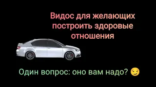 Необходимые мужские установки для успешного построения здоровых отношений с женщиной.