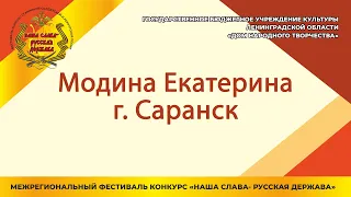 Модина Екатерина «Адядо ялгат, вирьга якамо» (эрзянская шуточная народная песня)