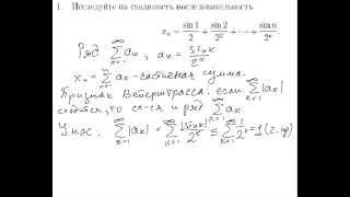 Поступающим в магистратуру МГУ, экзамен по математике, разбор демонстрационного варианта, задача 1