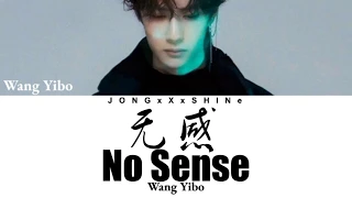 王一博(Wang Yibo) - 无感(No Sense) (Chi/Pinyin/Eng lyrics)