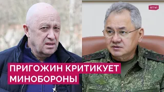 «Мы пришли по-хамски»: что Пригожин заявил о Минобороны, ядерных угрозах и украинской армии