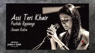 Assi Teri Khair Puchde Rawange | Song by Renowned Sufi Singer Sonam Kalra | Jashn-e-Adab