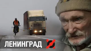 Я ПОЕХАЛ в ЛЕНИНГРАД. На Велосипеде Зимой - Одиночное велопутешествие.