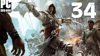 Прохождение Assassin's Creed IV: Black Flag_Часть 34: Акула-бык