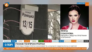 Венедіктова повинна позиватись проти Шевченка, а не проти мене, — Яніна Соколова (01.04)