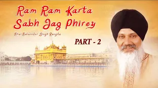 Ram Ram Karta Sabh Jag Phirey Part 2 | Best Shabad Gurbani Kirtan | Bhai Balwinder Singh Rangila