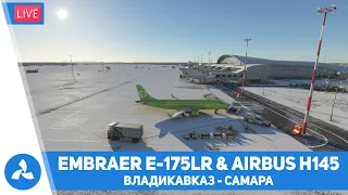 Владикавказ – Самара – Embraer E-175 & H145 – MSFS – VIRTAVIA №401