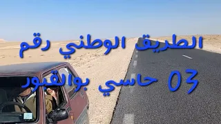 Suffering of people on desert roads (car running out of fuel) desert of Algeria