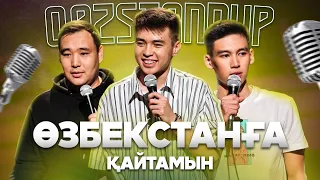 Оралмандар қашқан жоқ | Халыққа шындықты айт | Қазақ StandUp