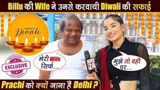 Diwali के मौके पर Billu को याद आये बचपन के दिन, Prachi Miss कर रही हैं माँ के हाथ की गुझिया