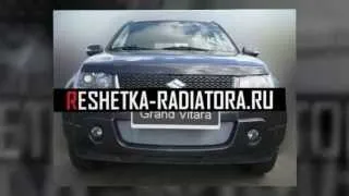 Suzuki Grand Vitara 2008 2012 tuning grill купить тюнинг хромированная решетка радиатора.ру