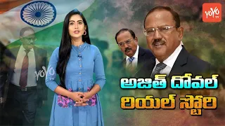 Ajit Doval Real Story | UnKnown Facts & History of NSA Ajit Doval | PM Modi Relation | YOYO TV