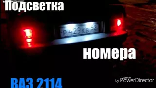 Замена лампочек в плафонах освещения заднего номера ВАЗ 2113, 2114