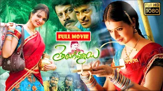 Saloni Aswani, Sai KumarSayaji Shinde Telugu FULL HD Action Thriller Movie | Jordaar Movies