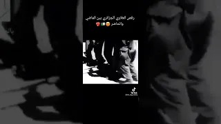 Algerian Alaoui danse between the past & the present💓🇩🇿