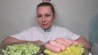 МУКБАНГ МАКАРОНЫ С СОСИСКАМИ, САЛАТ ОВОЩНОЙ///Mukbang еда на камеру///Русский мукбанг/не АСМР/