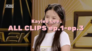 A2K | Kaylee Lee - all clips (part 1) | Auditions [ep.1-ep.3]