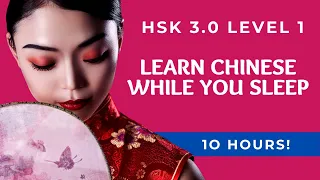 Learn Chinese While You Sleep 10 Hours of the New HSK 3.0 Level 1 Vocabulary List | New HSK 1!