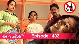 Kolangal Episode 1402,  11/12/2022 | #VikatanPrimeTime