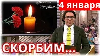 Ему Было 65 Лет..Скончался Известный Российский Актёр