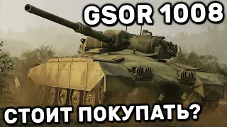 GSOR 1008 WOT CONSOLE PS5 XBOX WORLD OF TANKS MODERN ARMOR ПРЕМ ТАНК ЗА СУПЕРПРОПУСК