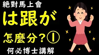 日文 日語文法助詞はが怎麼分 何必日語線上課程
