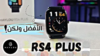 Haylou Rs4 plus Review -  الافضل ولكن!!