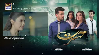 Hasrat Episode 33 | Teaser | ARY Digital Drama