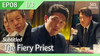 [CC/FULL] The Fiery Priest EP08 (1/3) | 열혈사제