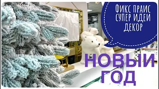 НЕВЕРОЯТНО!😍 ТАК НИКТО ещё НЕ ДЕЛАЛ! Дешевле ФИКС ПРАЙС 🎅ИДЕИ поделки СВОИМИ РУКАМИ