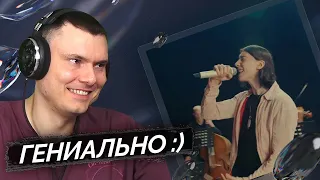 HERONWATER - ЛЮБИТЬ БУДУ l LIVE WITH ORCHESTRAL | Реакция и разбор