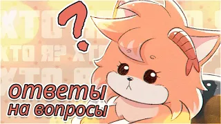 Как появилась моя ОС? || Отвечаю на ваши вопросы ч.7 | Diakitty