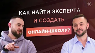 Как открыть онлайн-школу по стилю? Как создать онлайн-курсы и запустить первый поток?/Кейс ACCEL