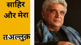 Javed Akhtar Interview Part2 #Indian Idol#Sahir ludhiyanwi#film lyricist(साहिर और मेरा तअल्लुक़)