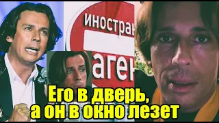 Всё про..ал! Галкин* решил покинуть ряды иноагентов, опять суд