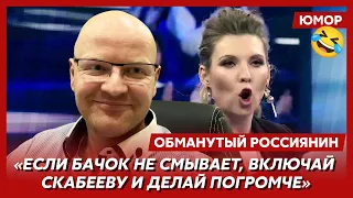 😆Ржака. №114. Обманутый россиянин. Гаага спасает Путина, х… на палке для русских, памятник путинизму