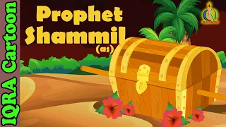 Prophet Stories SHAMMIL / SAMUEL (AS) | Islamic Cartoon | Quran Stories | Islamic Kids Videos Ep 18