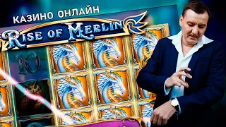 Бонус в игре Rise of Merlin по ставке 1000 в казино онлайн casino online смотри описание