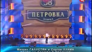 Галустян взорвал зал!Ржу не могу!