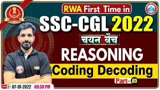 Coding Decoding Reasoning | SSC CGL Reasoning Class #5 | Reasoning By Sandeep Sir | SSC CGL 2022