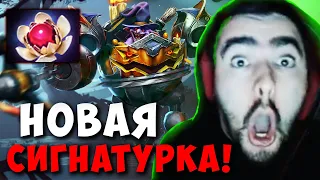 STRAY ТЕСТИТ НОВУЮ ЛЕСНУЮ СИГНАТУРКУ ! СТРЕЙ ТИМБЕР 4000 ММР ! carry mid dota 2 ! Лучшее со Стреем