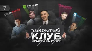 Syndicate | Закрытый клуб предпринимателей