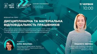 Дисциплінарна та матеріальна відповідальність працівників