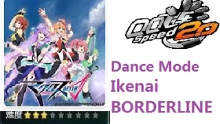 QQ Speed Dance Mode - Ikenai BORDERLINE