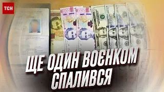 😡 Хмельницький воєнком торгував довідками! Тепер на нього чекає СТРОК!