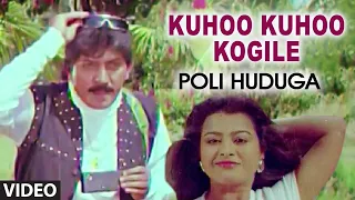 Kuhoo Kuhoo Kogile Video Song | Poli Huduga Kannada Movie | Ravichandran, Karishma | Hamsalekha