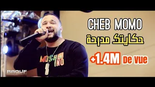 Cheb Momo - [ Hkaytek Mderha ] - Live Marriot 2020 الشاب مومو لأول مرة يغني لفراق حبيبته بكل إحساس